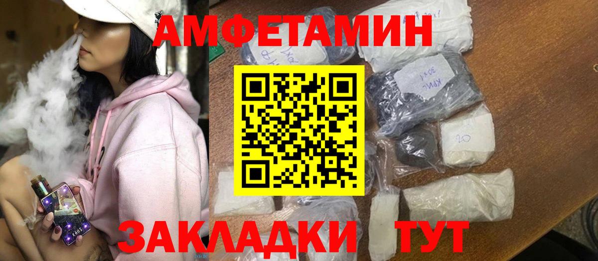 Советск  АМФЕТАМИН  Амфетамин  Вход с VPN  АМФЕТАМИН 97% 