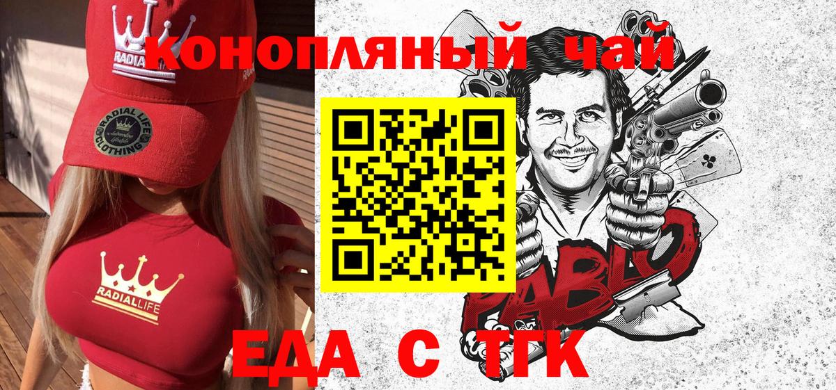 Советск  Печенье с ТГК марихуана  Вход с VPN 