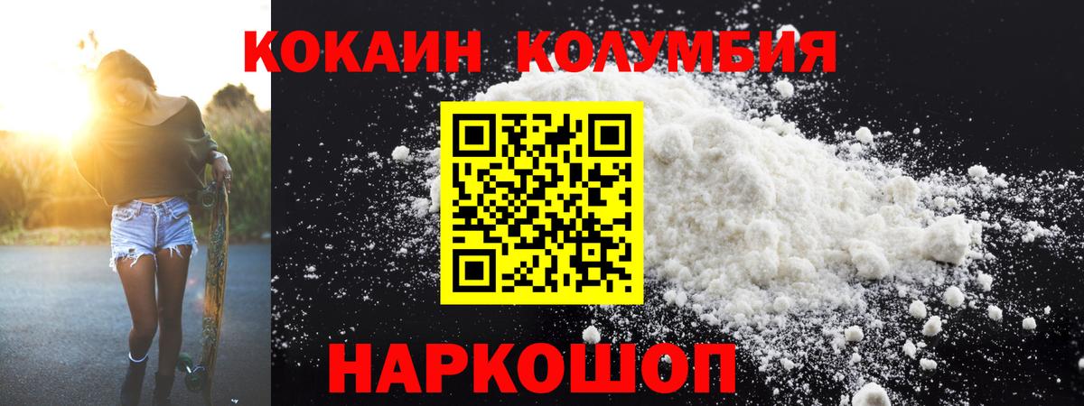 КОКАИН FishScale Советск
