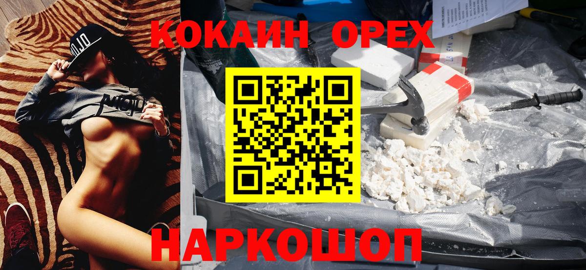 Советск  наркошоп  КОКАИН Боливия  Вход с VPN  Cocaine Fish Scale 