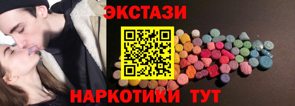Советск  Экстази  Вход с VPN  Экстази MDMA  MEGA зеркало  ЭКСТАЗИ таблы  купить  