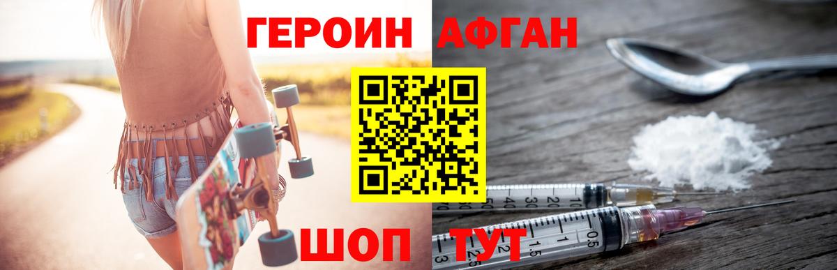 Героин герыч Советск
