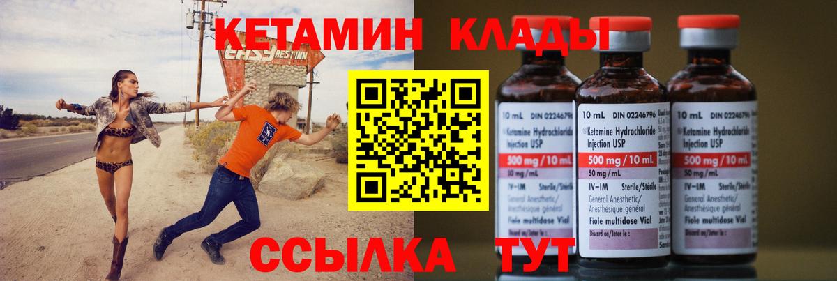 Кетамин ketamine  КЕТАМИН ketamine  Вход с VPN  Советск 