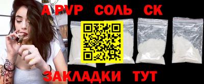 ALPHA PVP Кунгур