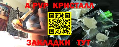 ALPHA PVP Кунгур