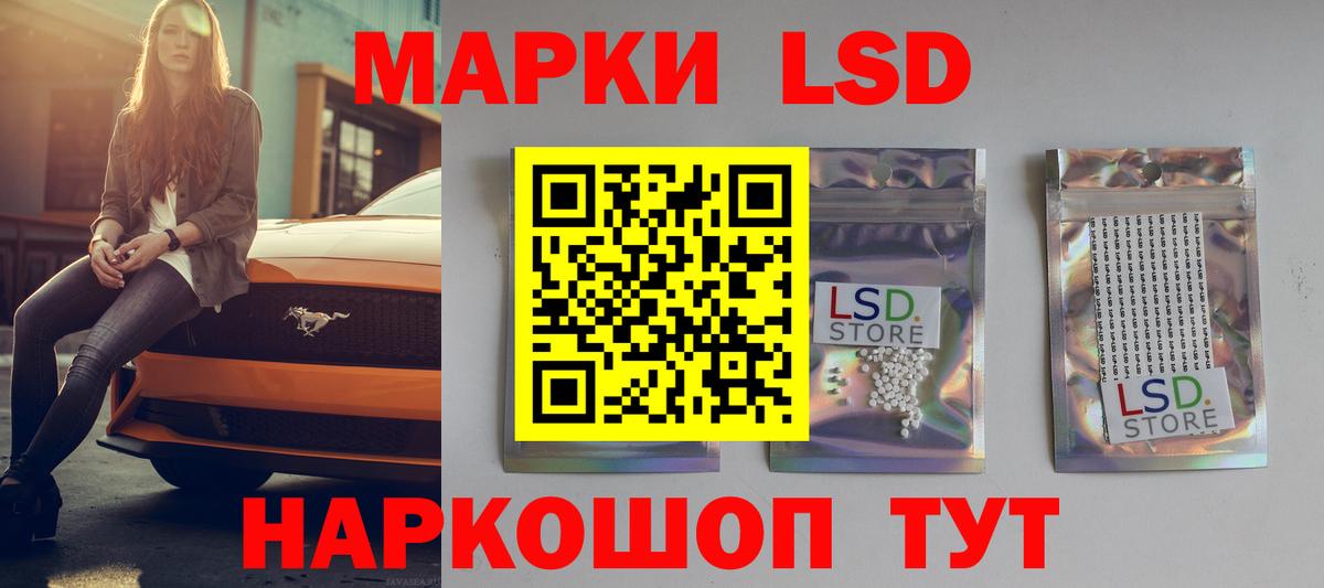 Советск  ЛСД экстази кислота  Вход с VPN  LSD-25 экстази ecstasy 