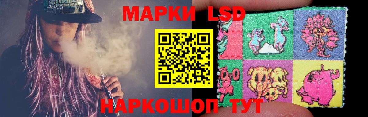 ЛСД экстази ecstasy Советск