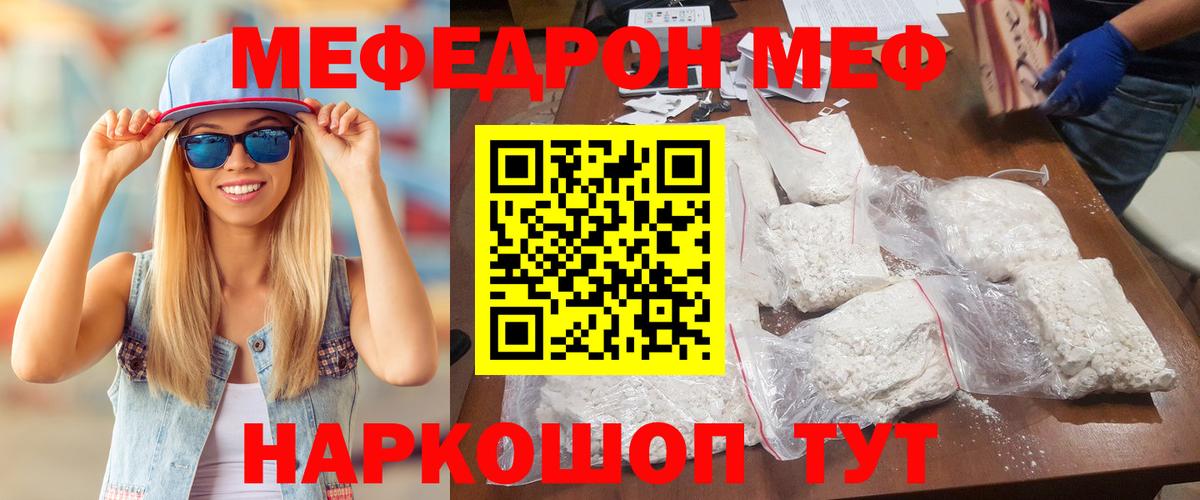 Советск  МЕФ 4 MMC  МЯУ-МЯУ мука    как зайти  Вход с VPN 