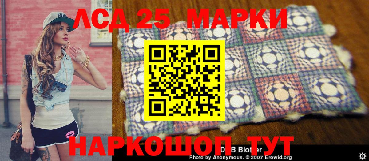 Марки 25I-NBOMe 1500мкг  Марки 25I-NBOMe 1500мкг  Советск  Вход с VPN 