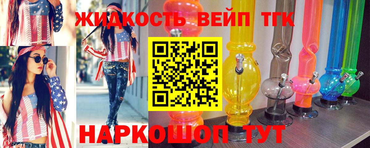 ТГК гашишное масло  Вход с VPN  наркота  ТГК гашишное масло  Советск 