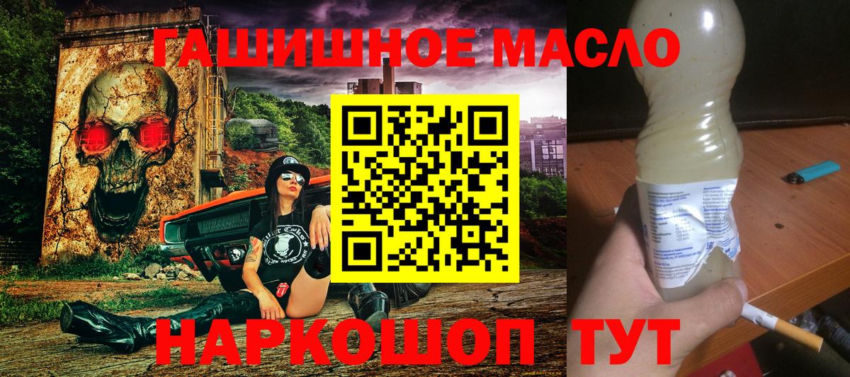 ТГК вейп с тгк Советск