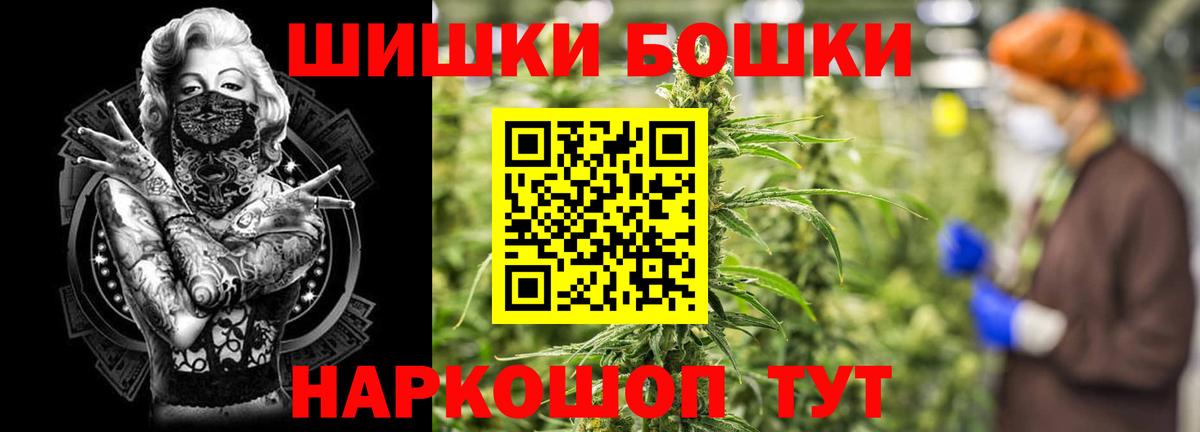 Бошки Шишки Amnesia Советск